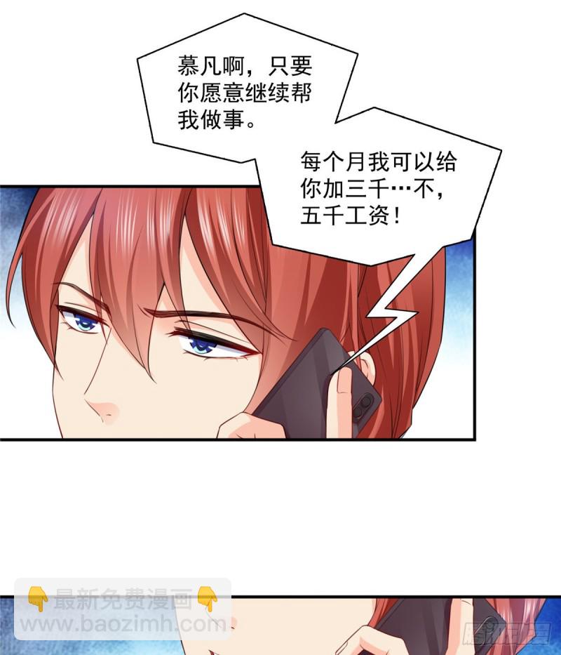 第一百五十话 可以让我说几句吗-第151话