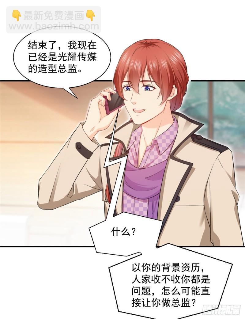 第一百五十话 可以让我说几句吗-第151话
