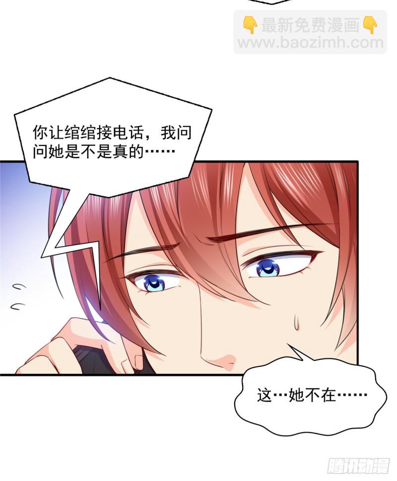 第一百五十话 可以让我说几句吗-第151话