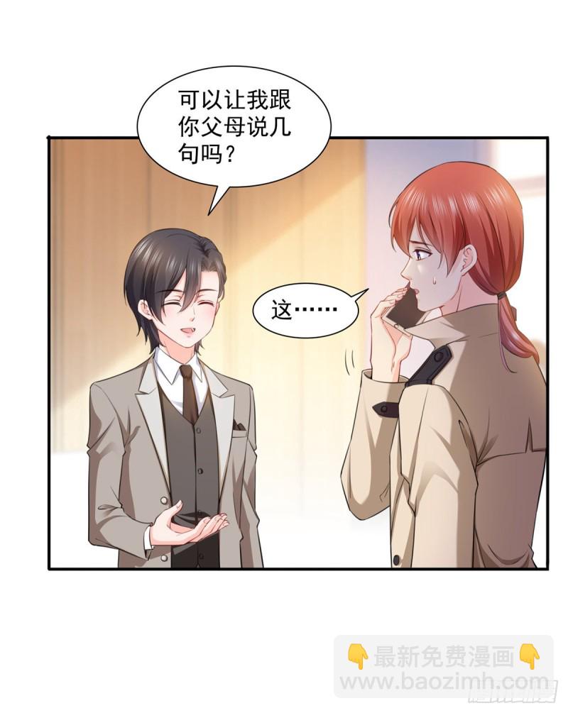 第一百五十话 可以让我说几句吗-第151话