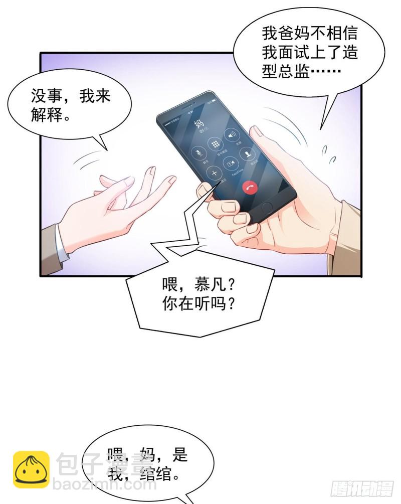 第一百五十话 可以让我说几句吗-第151话