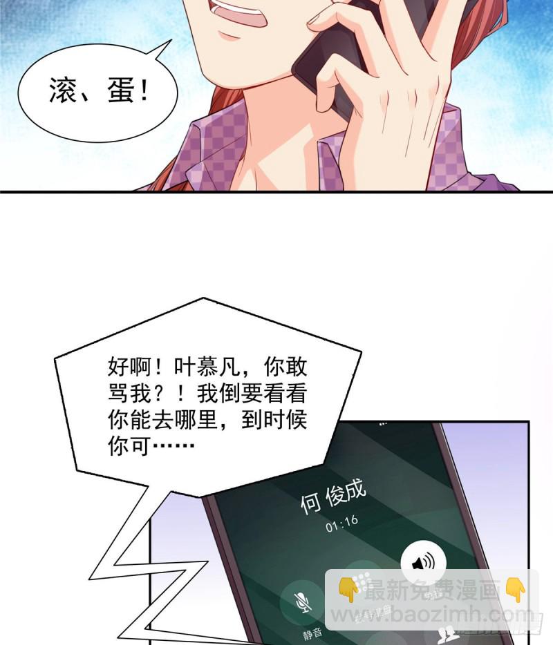 第一百五十话 可以让我说几句吗-第151话