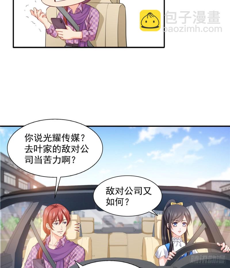 第一百五十话 可以让我说几句吗-第151话