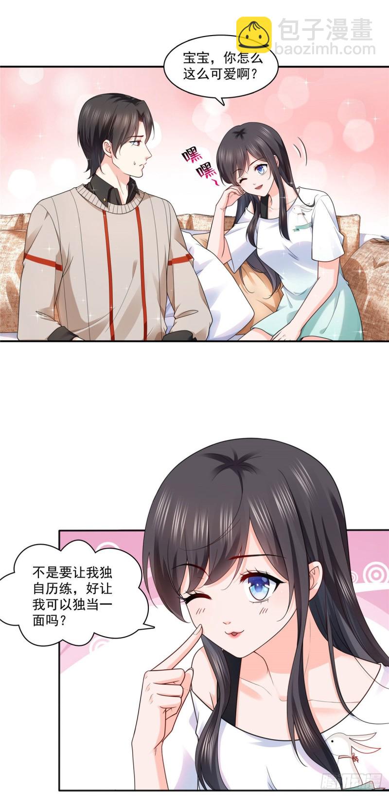第一百五十二话余生愿你财色兼收-第153话