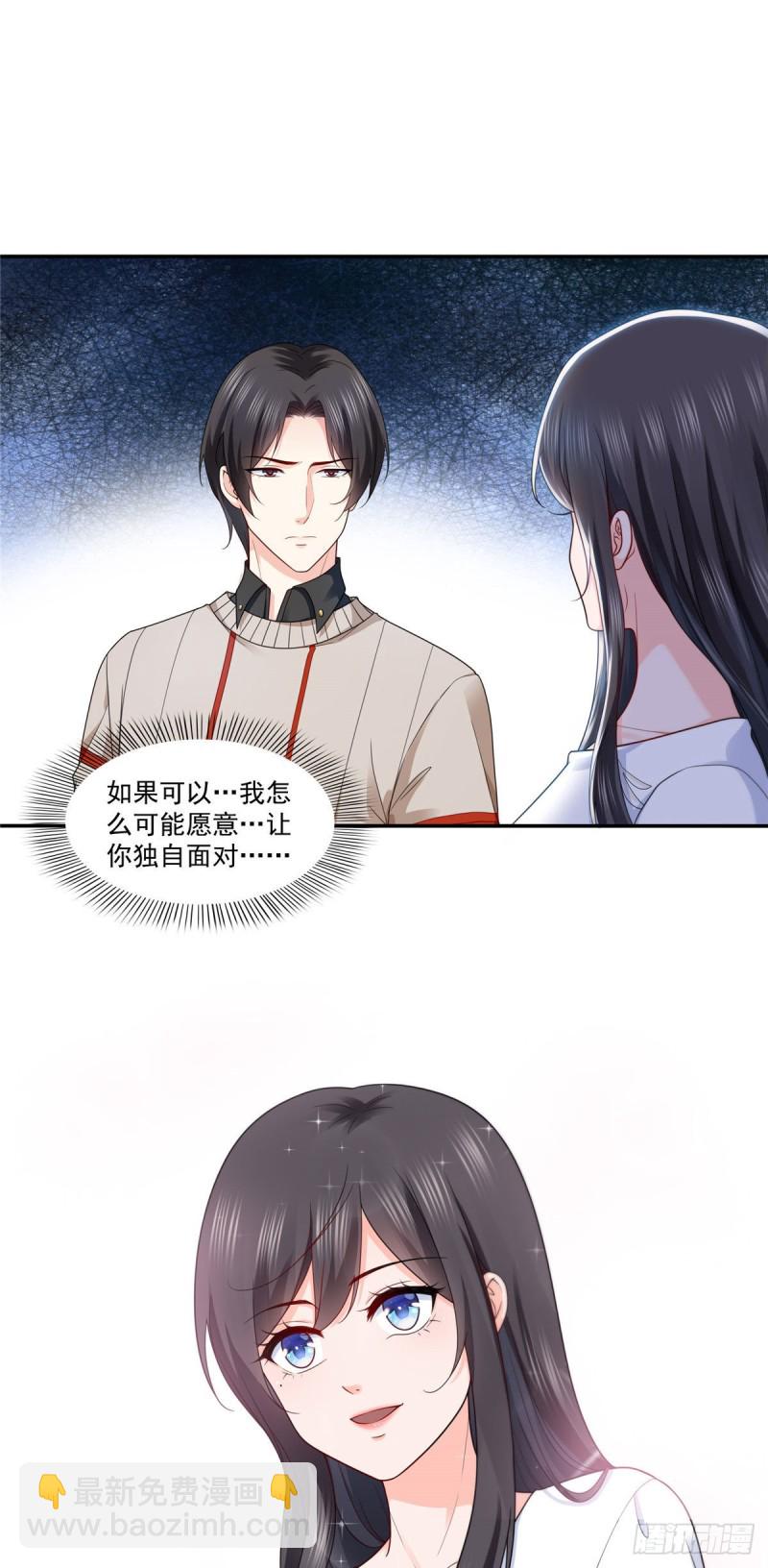 第一百五十二话余生愿你财色兼收-第153话