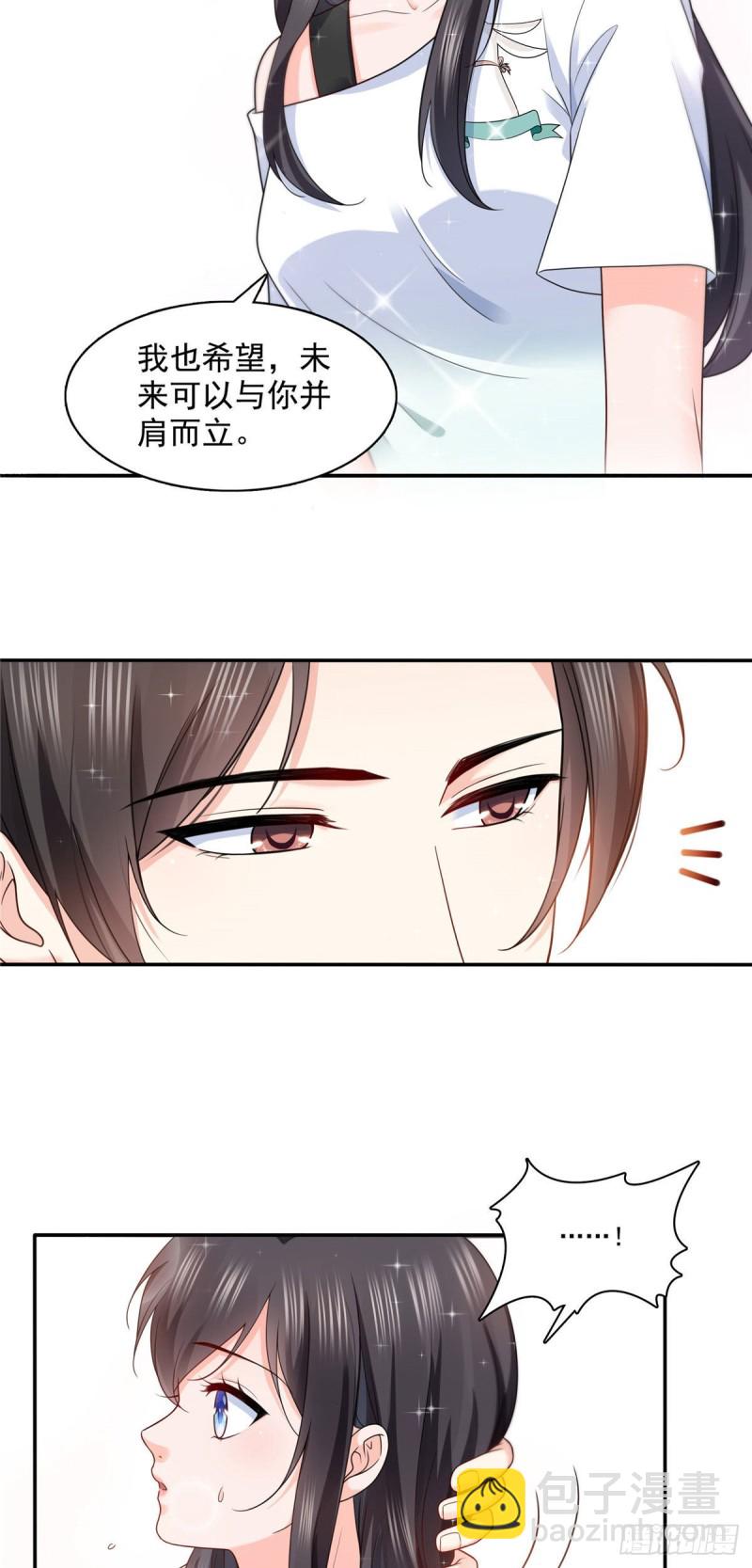 第一百五十二话余生愿你财色兼收-第153话