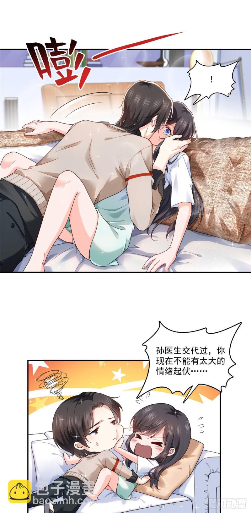 第一百五十二话余生愿你财色兼收-第153话