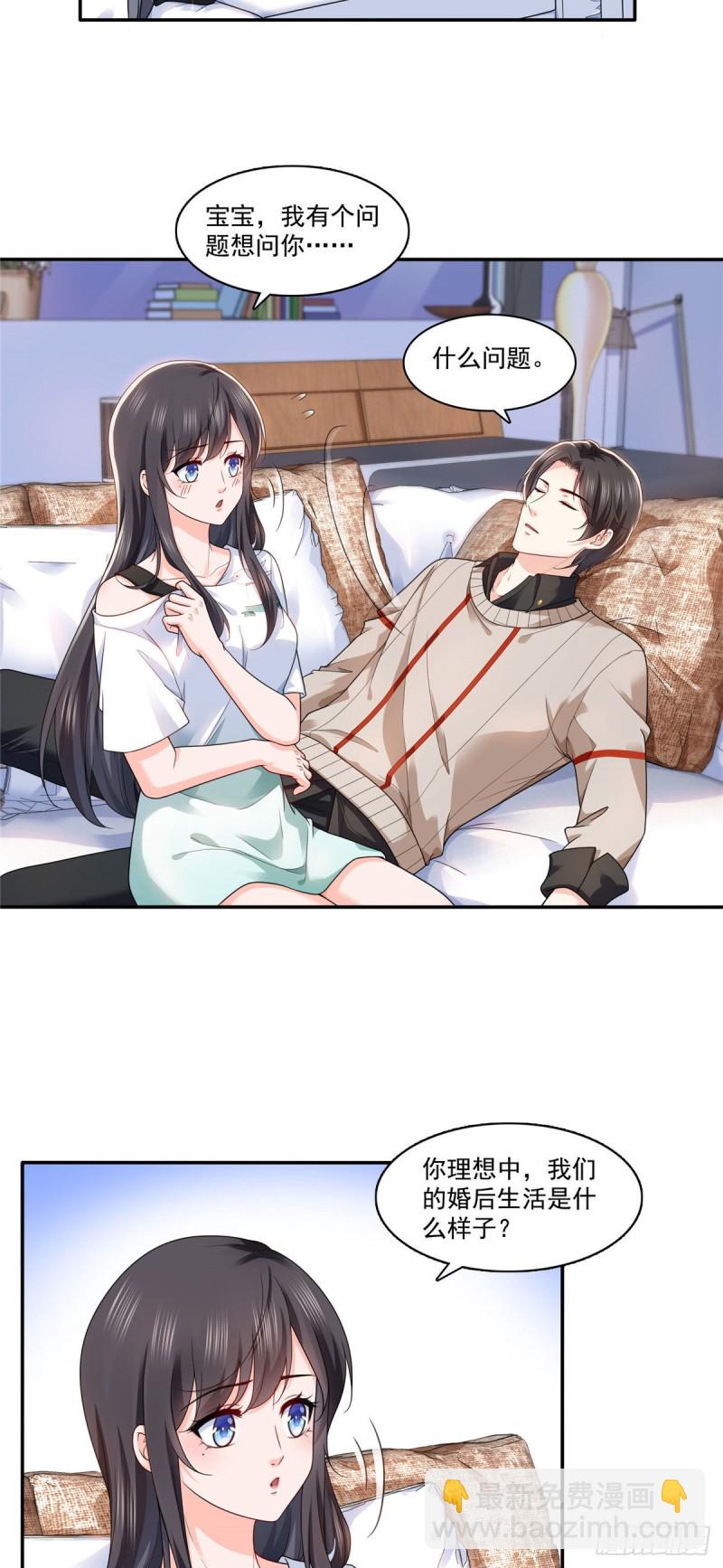 第一百五十二话余生愿你财色兼收-第153话
