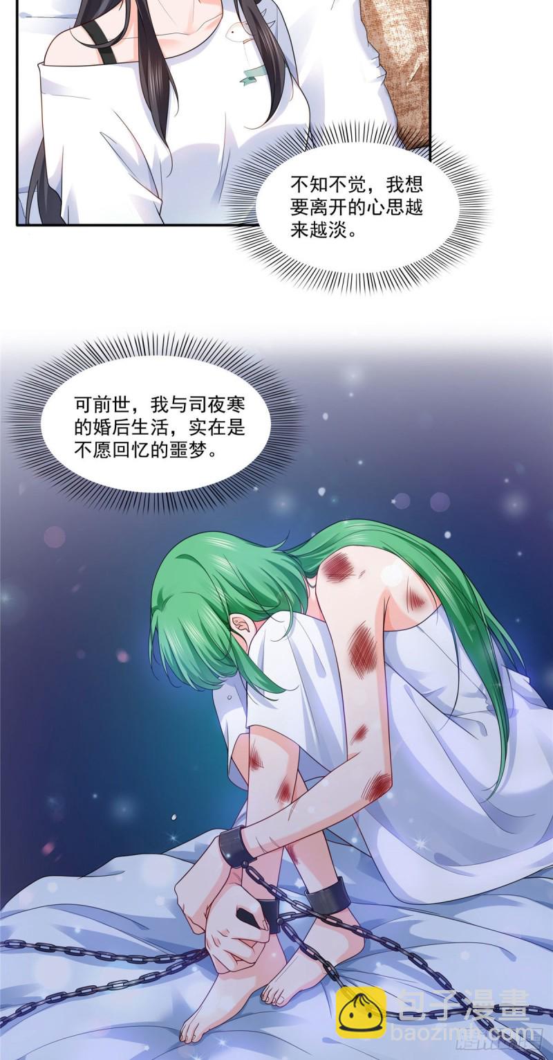 第一百五十二话余生愿你财色兼收-第153话