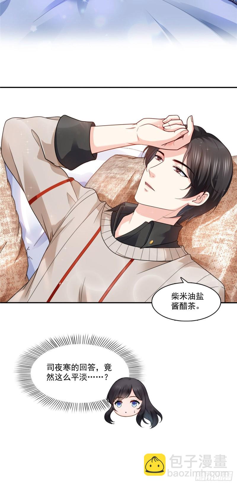 第一百五十二话余生愿你财色兼收-第153话