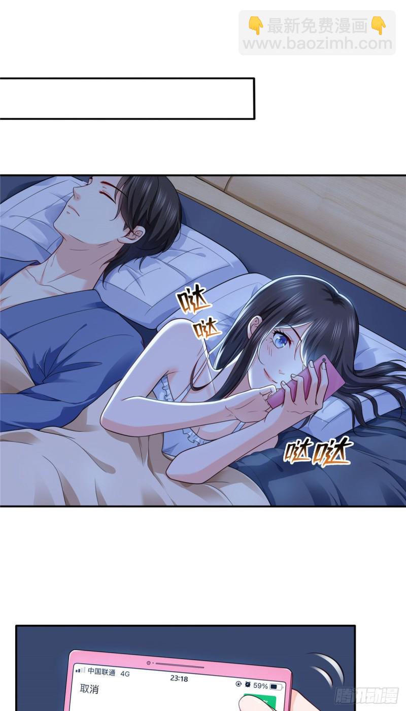 第一百五十二话余生愿你财色兼收-第153话