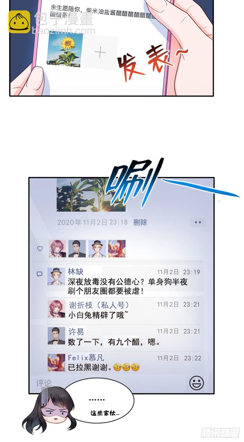 第一百五十二话余生愿你财色兼收-第153话