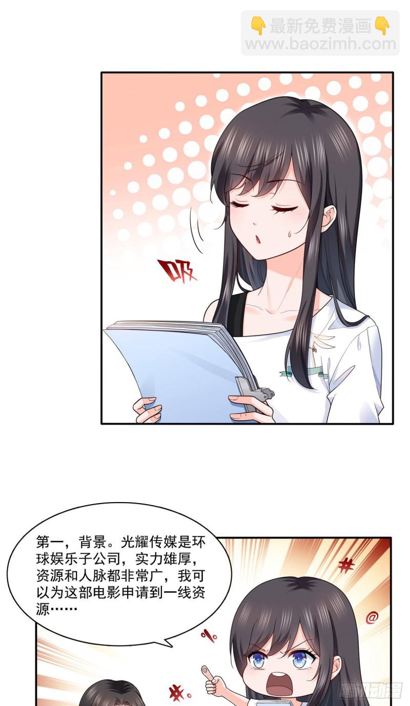 第一百五十二话余生愿你财色兼收-第153话