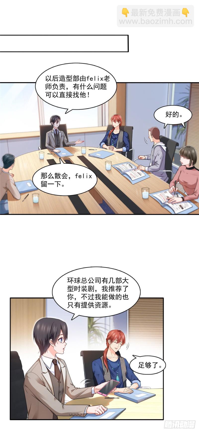 第一百五十二话余生愿你财色兼收-第153话