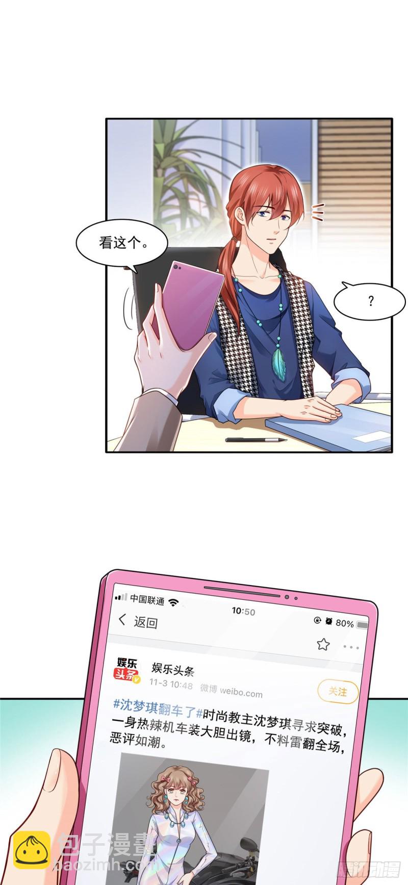 第一百五十二话余生愿你财色兼收-第153话