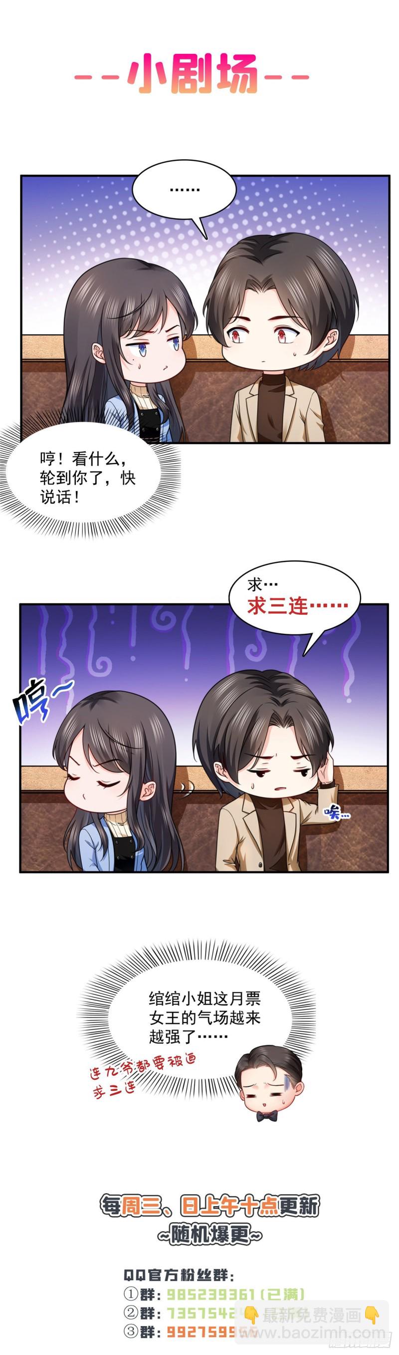 第一百五十二话余生愿你财色兼收-第153话