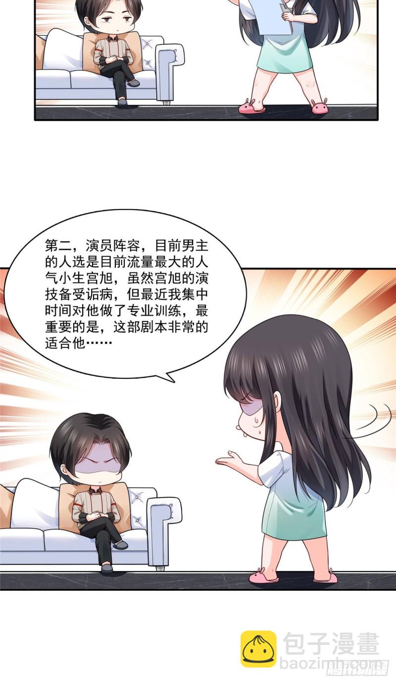 第一百五十二话余生愿你财色兼收-第153话