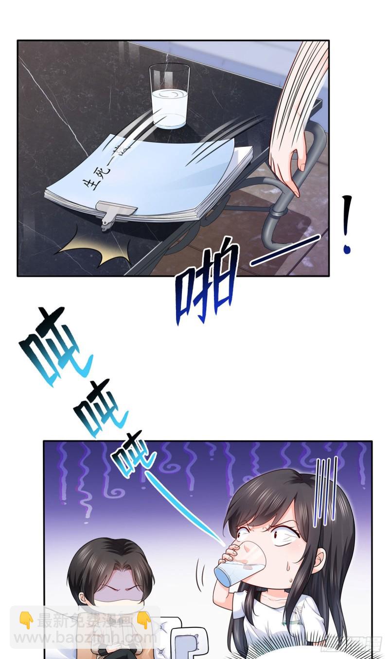 第一百五十二话余生愿你财色兼收-第153话