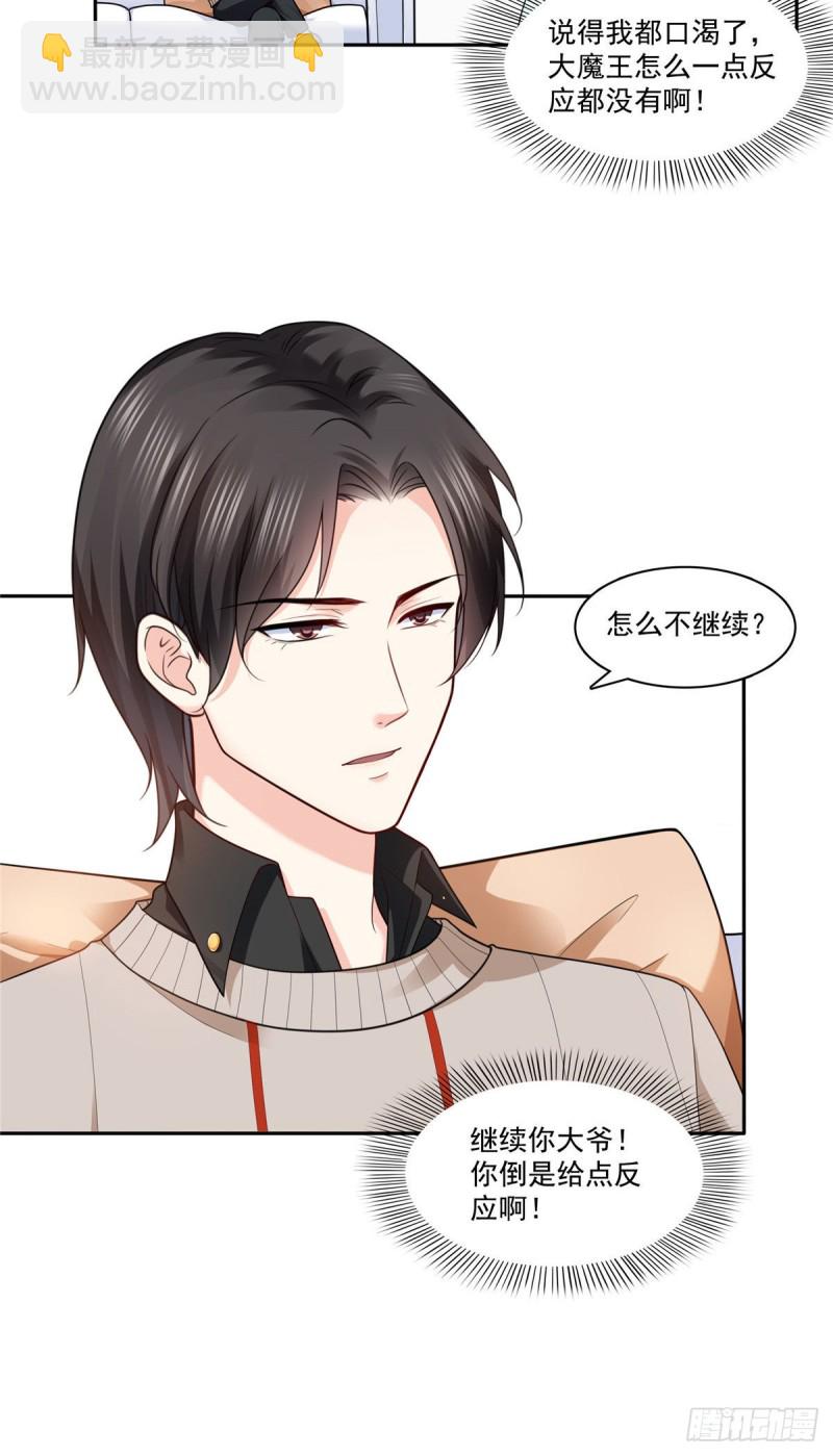 第一百五十二话余生愿你财色兼收-第153话