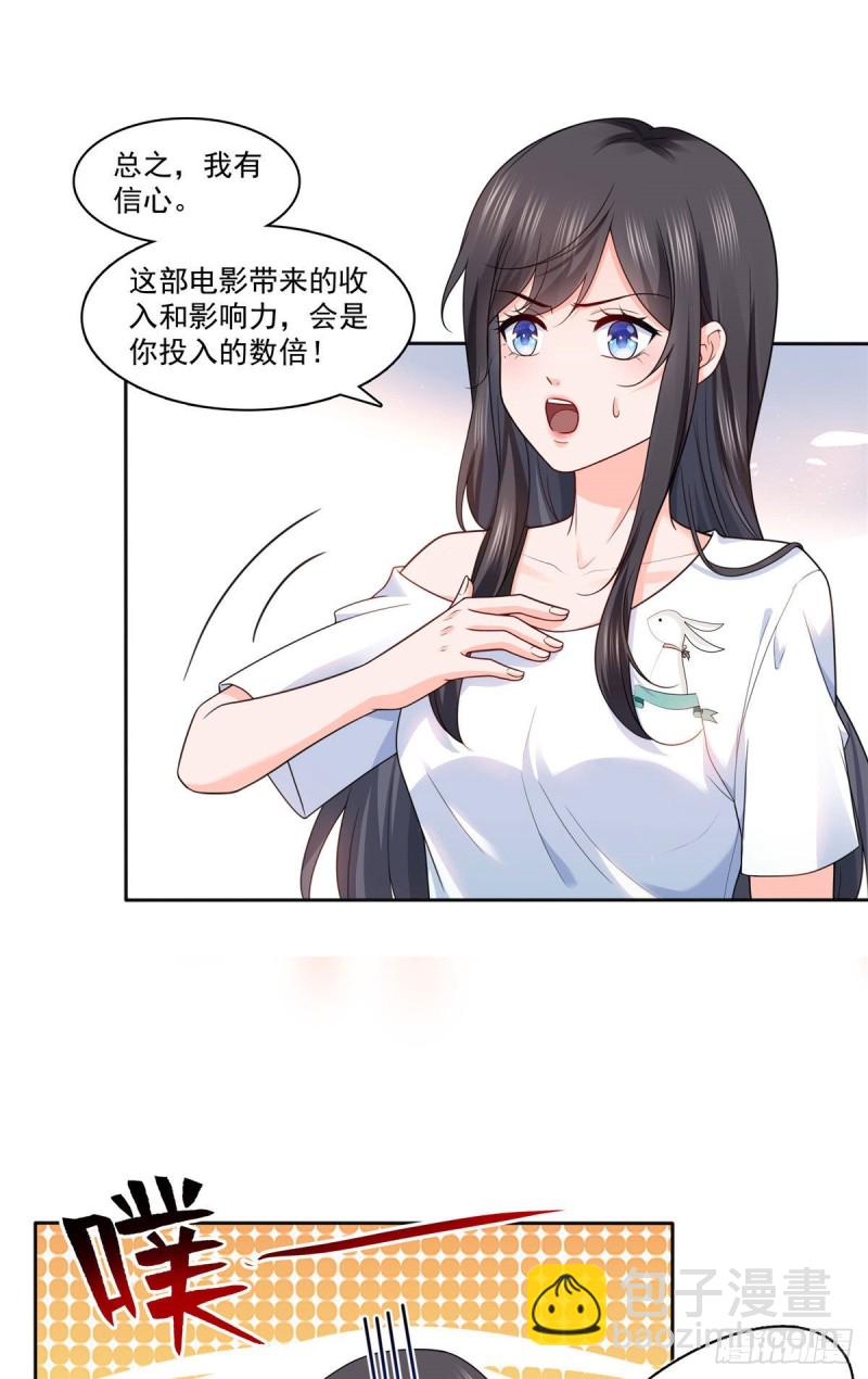 第一百五十二话余生愿你财色兼收-第153话