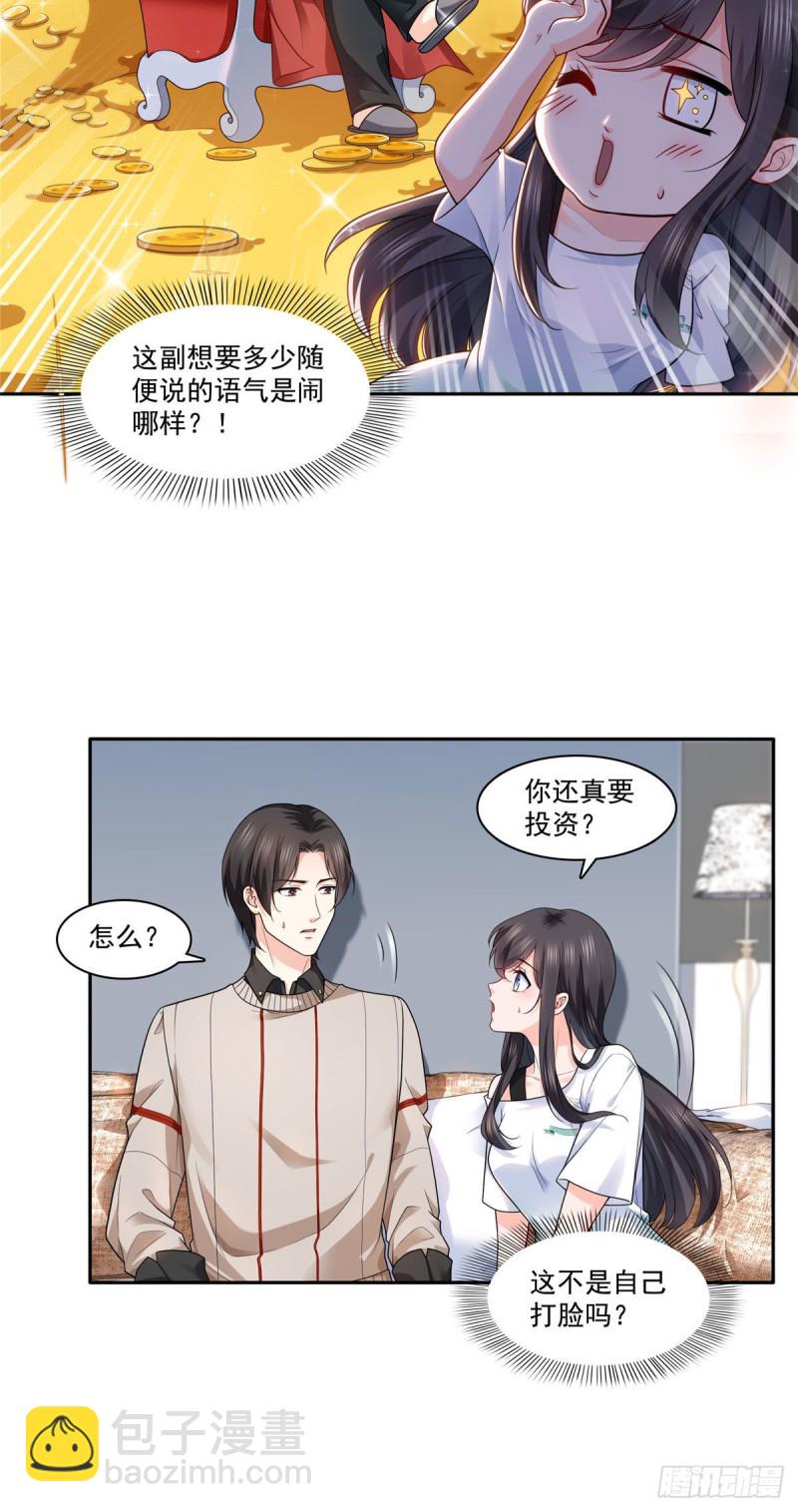 第一百五十二话余生愿你财色兼收-第153话