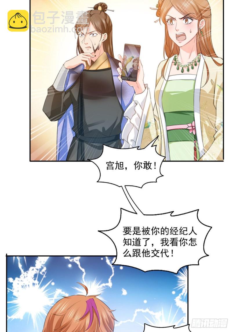 第一百五十四话 好&hellip;好可爱！-第155话