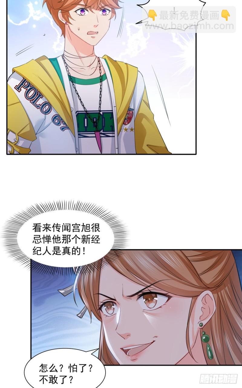 第一百五十四话 好&hellip;好可爱！-第155话