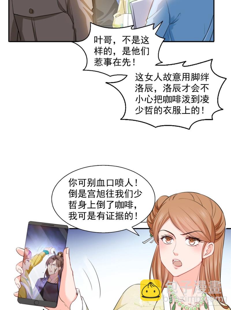 第一百五十四话 好&hellip;好可爱！-第155话