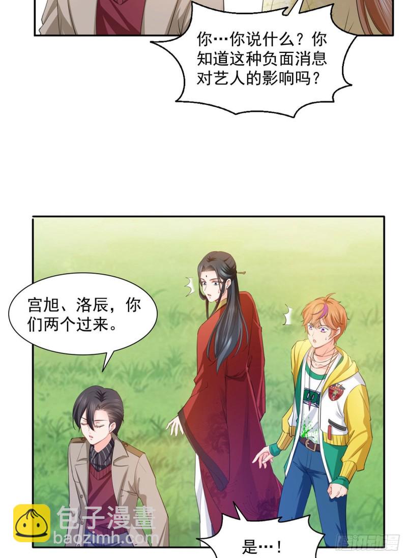 第一百五十四话 好&hellip;好可爱！-第155话
