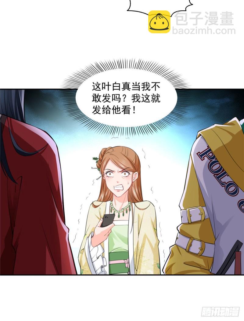 第一百五十四话 好&hellip;好可爱！-第155话