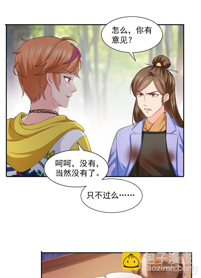 第一百五十四话 好&hellip;好可爱！-第155话
