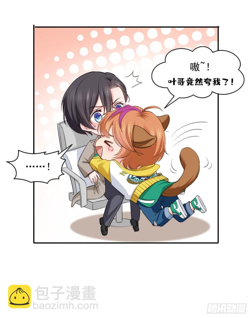 第一百五十四话 好&hellip;好可爱！-第155话