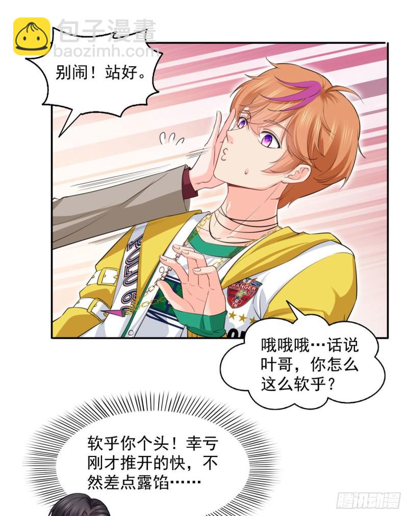 第一百五十四话 好&hellip;好可爱！-第155话