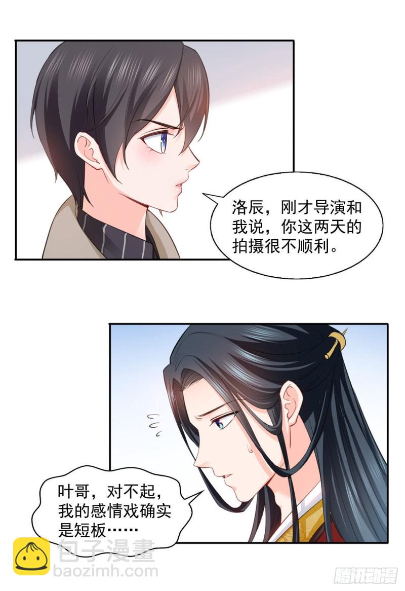 第一百五十四话 好&hellip;好可爱！-第155话