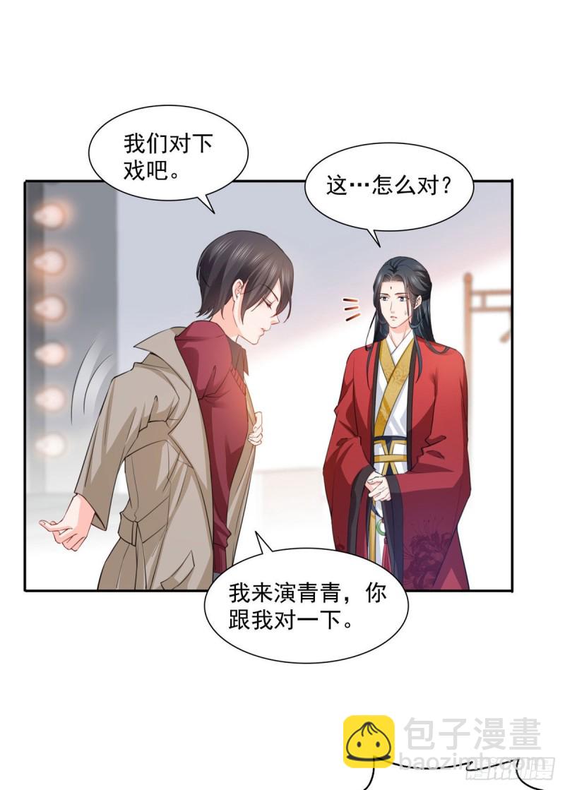 第一百五十四话 好&hellip;好可爱！-第155话