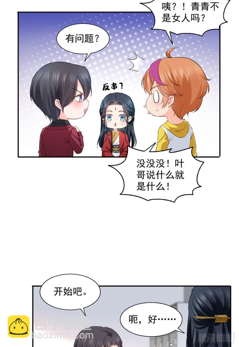 第一百五十四话 好&hellip;好可爱！-第155话