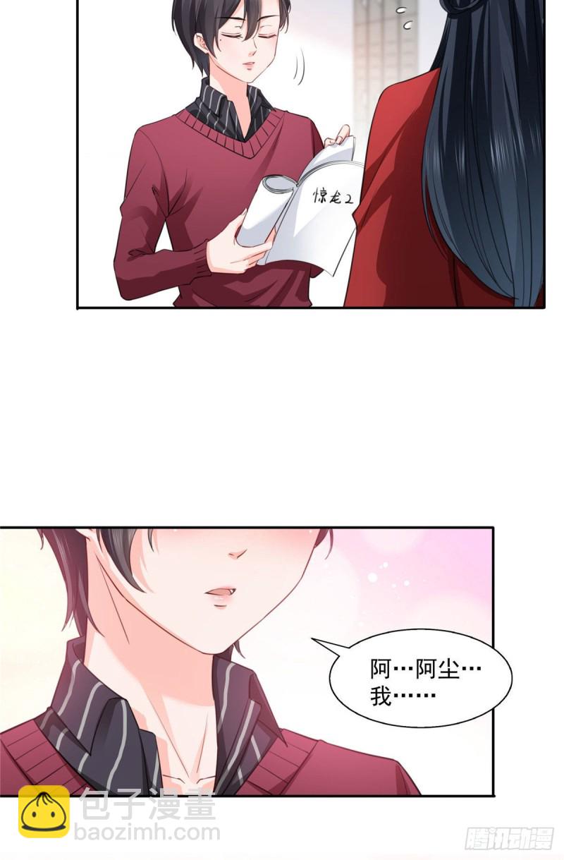 第一百五十四话 好&hellip;好可爱！-第155话