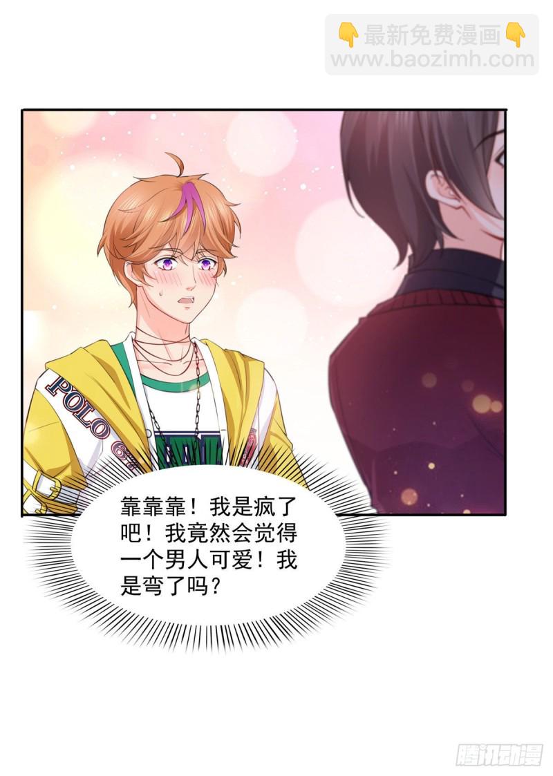 第一百五十四话 好&hellip;好可爱！-第155话