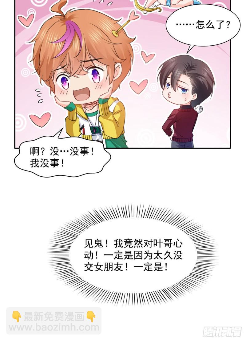 第一百五十四话 好&hellip;好可爱！-第155话