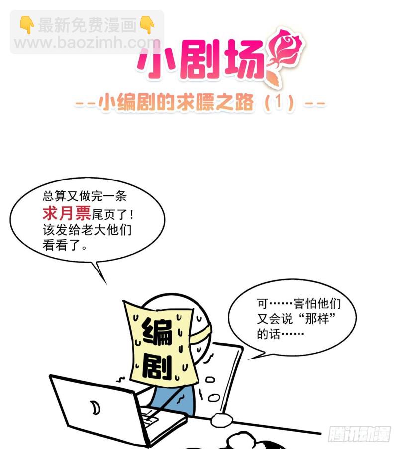 第一百五十四话 好&hellip;好可爱！-第155话