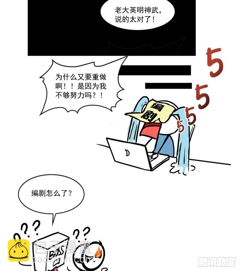 第一百五十四话 好&hellip;好可爱！-第155话