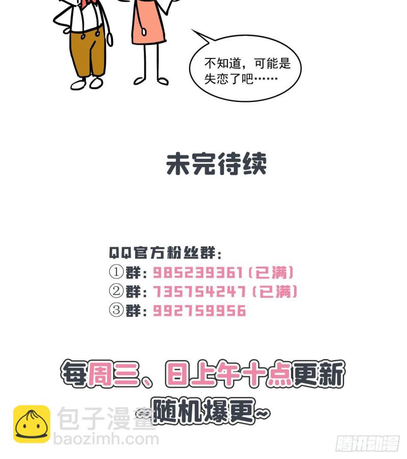 第一百五十四话 好&hellip;好可爱！-第155话