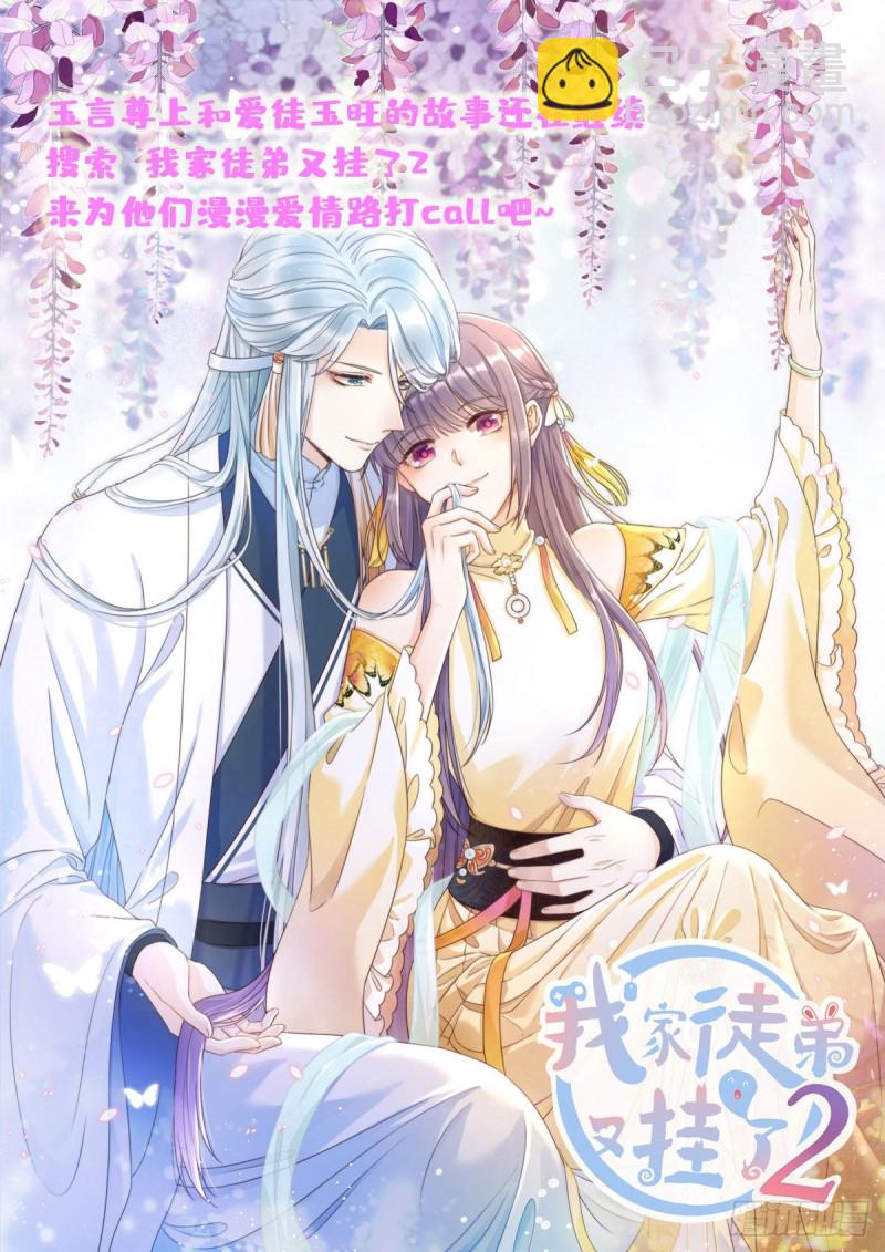 第一百五十四话 好&hellip;好可爱！-第155话
