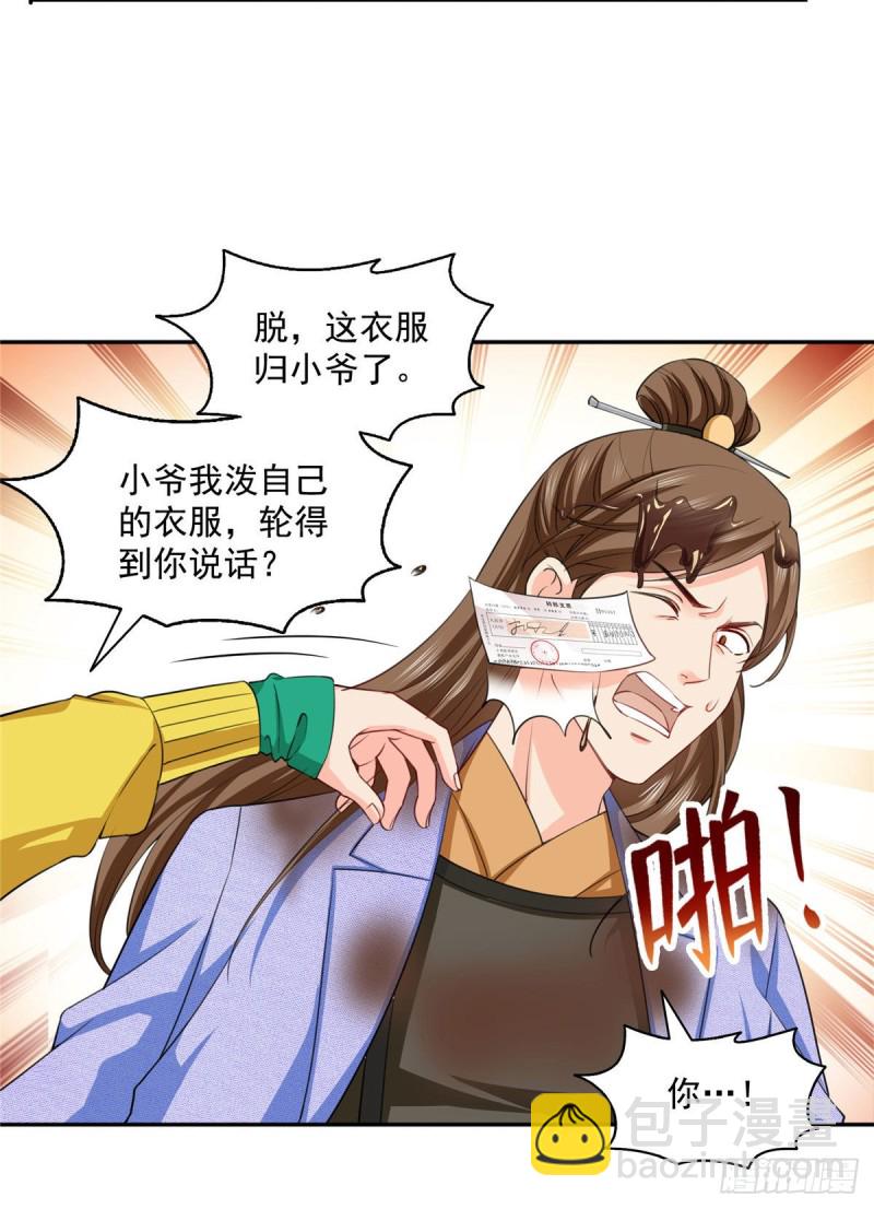 第一百五十四话 好&hellip;好可爱！-第155话