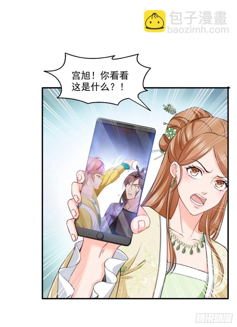 第一百五十四话 好&hellip;好可爱！-第155话
