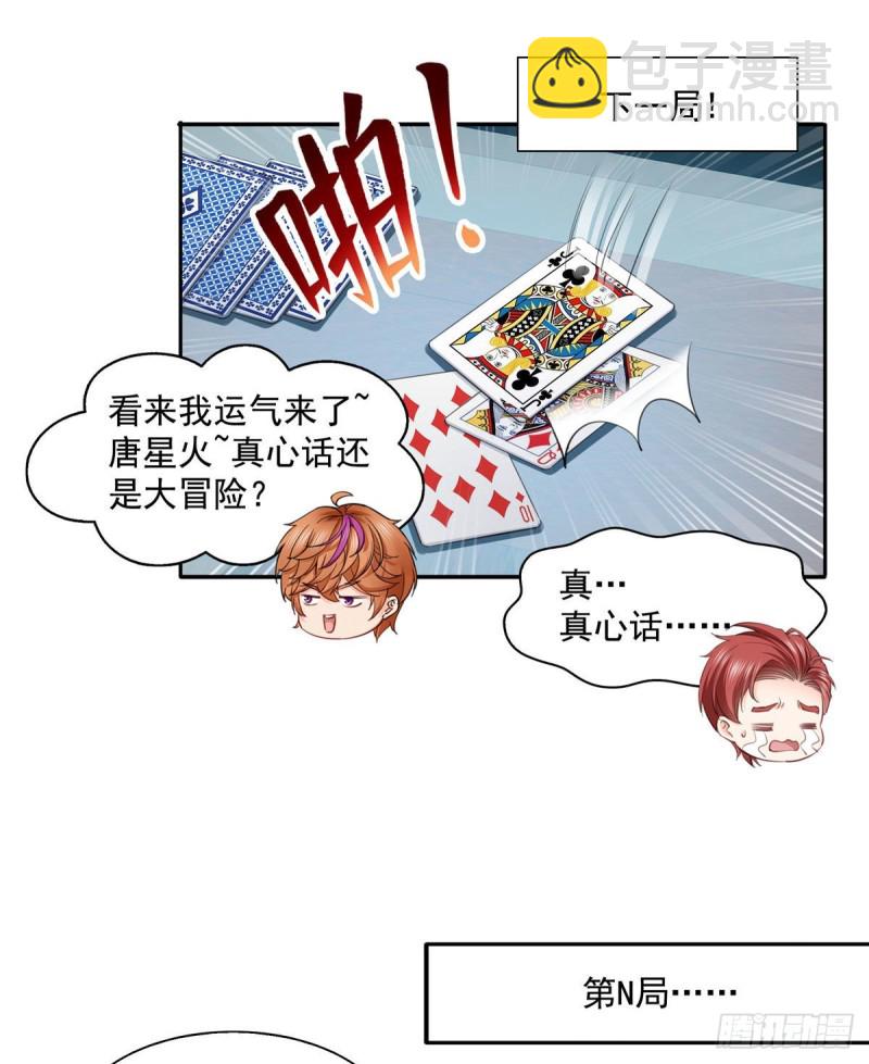 第一百五十六话 喜欢的是女人吗-第157话