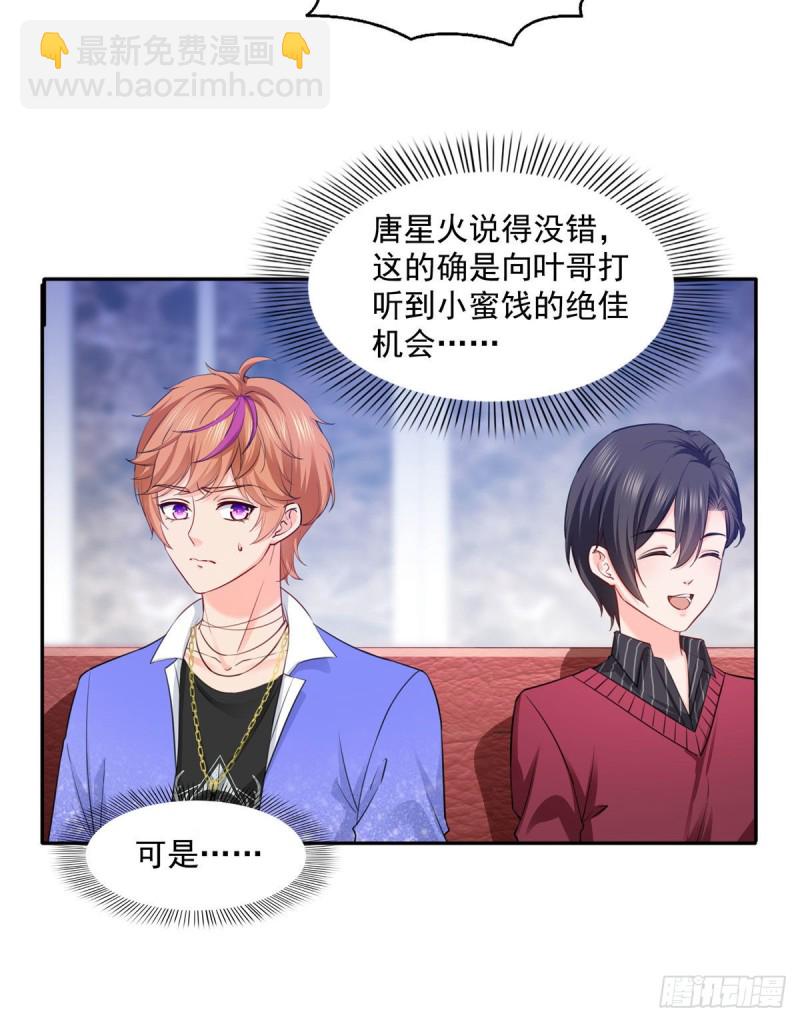 第一百五十六话 喜欢的是女人吗-第157话