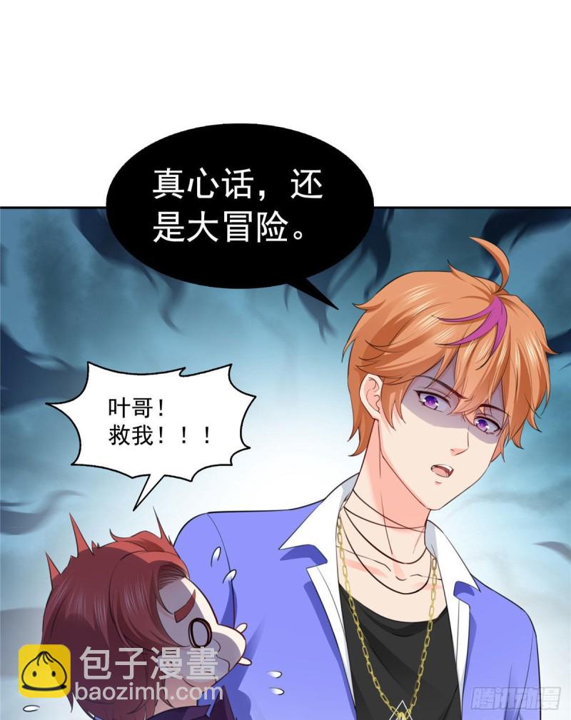 第一百五十六话 喜欢的是女人吗-第157话