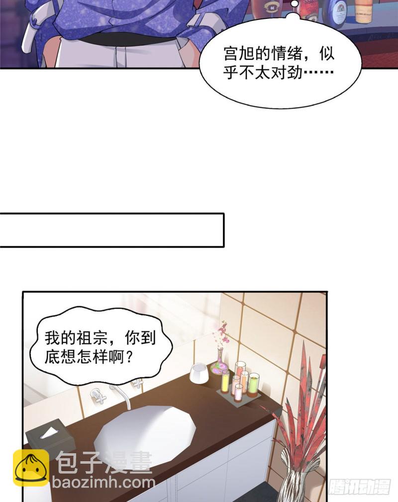 第一百五十六话 喜欢的是女人吗-第157话