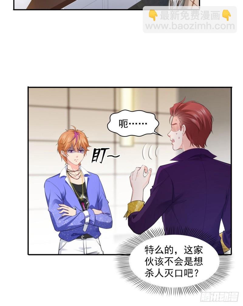 第一百五十六话 喜欢的是女人吗-第157话